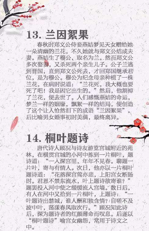 文文什么成语_文文性感照片