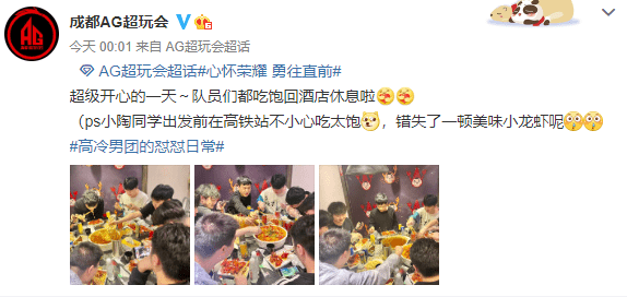 龙虾|AG超玩会凌晨享受龙虾美食盛宴，轻松备战Hero，一手掌握DYG的命