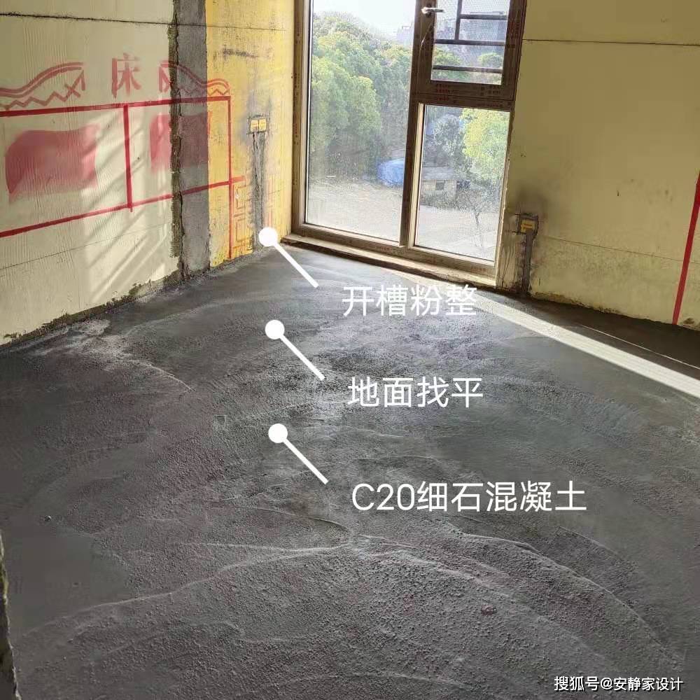 地面地板隔音施工配置和步骤 c20细石混凝土 5mm减震垫 5mm减震垫