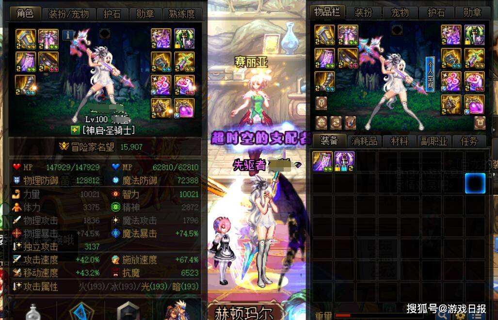 名望|DNF:“充气奶妈”诞生，站街龙袍1W智力，一加BUFF队友全懵了