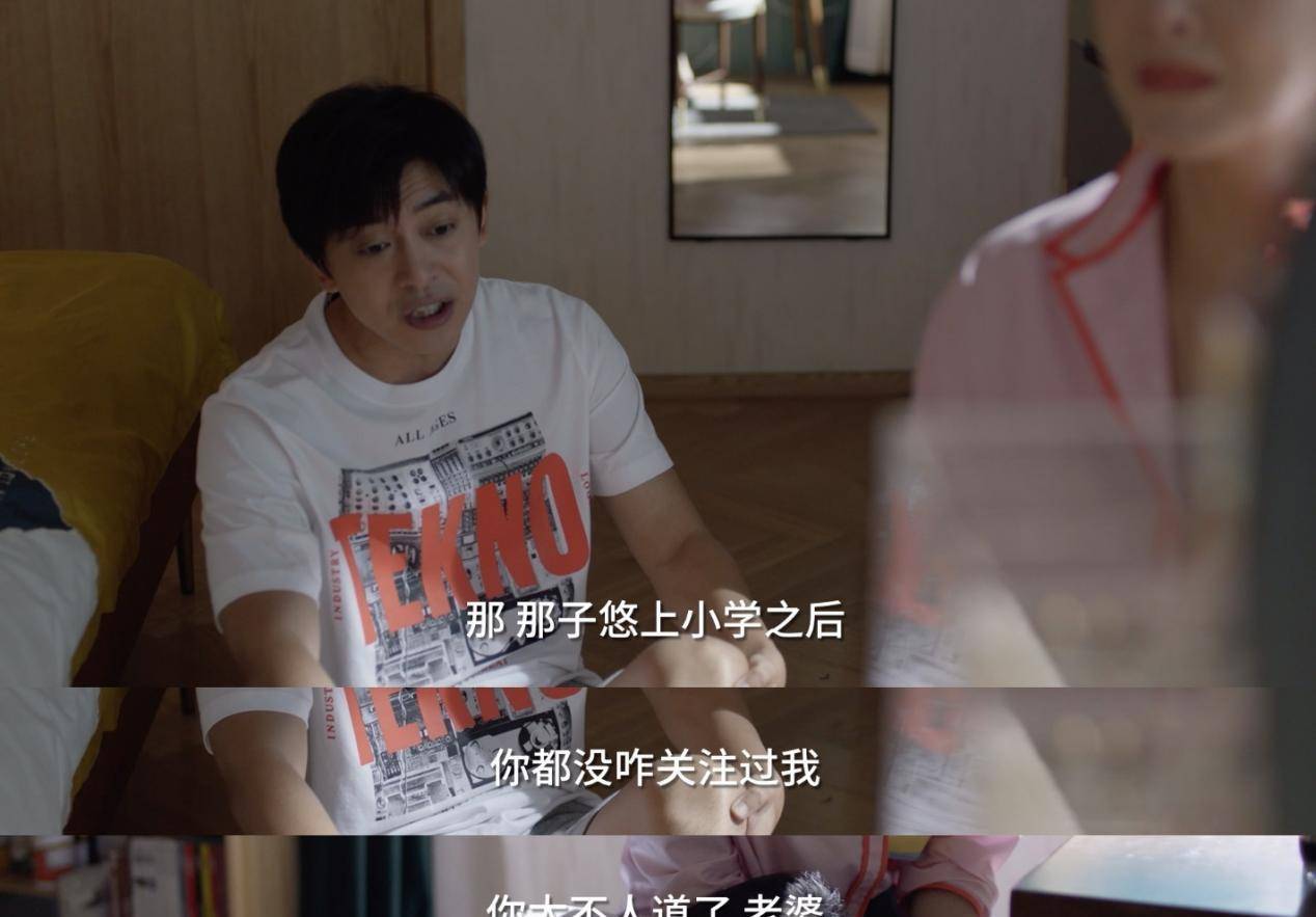 《小舍得》李佳航直言哄老婆必杀技是"不行人道之事"