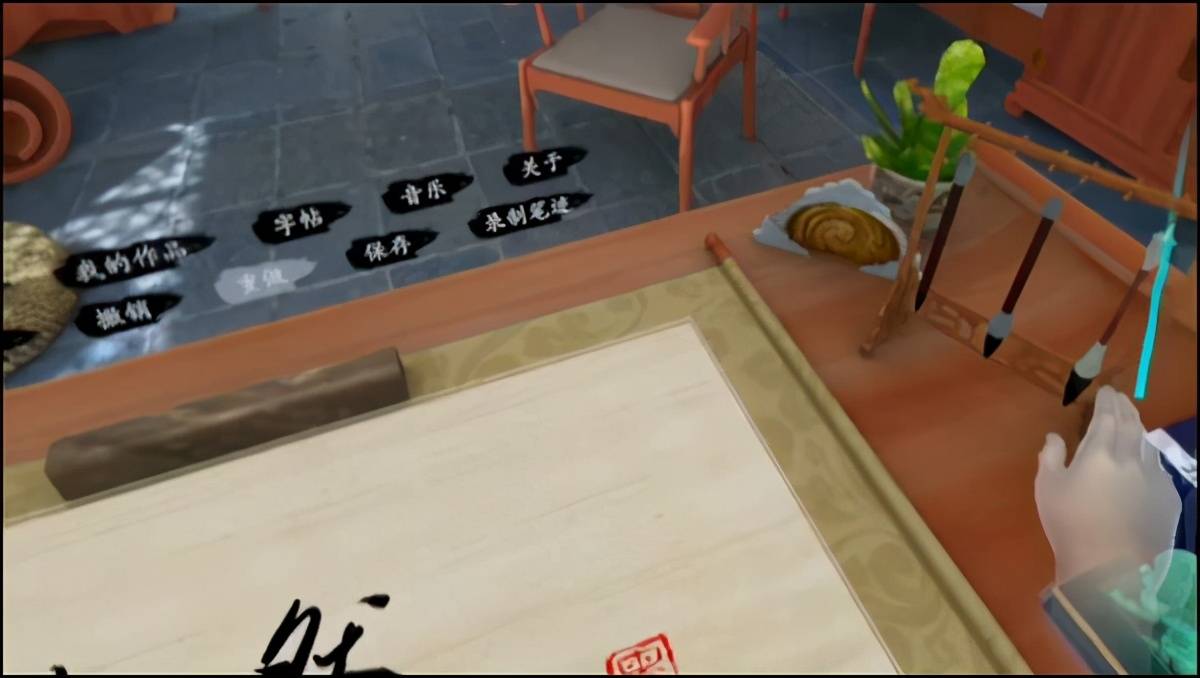 传统|VR书法游戏《墨之韵》上架Steam 挥洒文采化身书法大师