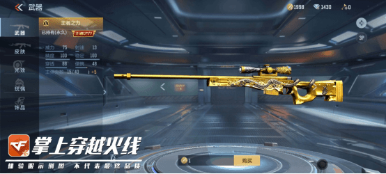 cf手游体验服快车轻狙家族再添一员虎将tac天使评测