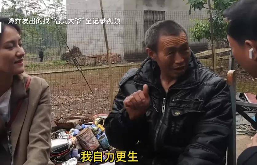 现实版《活着》冲上热搜,成都"福贵"如今咋样了?_大爷