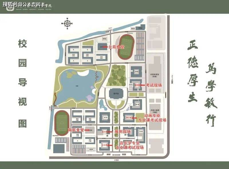 中北大学校园平面图图片