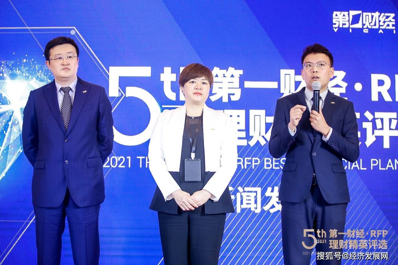 第五届第一财经 rfp理财精英评选4月17日盛大开启