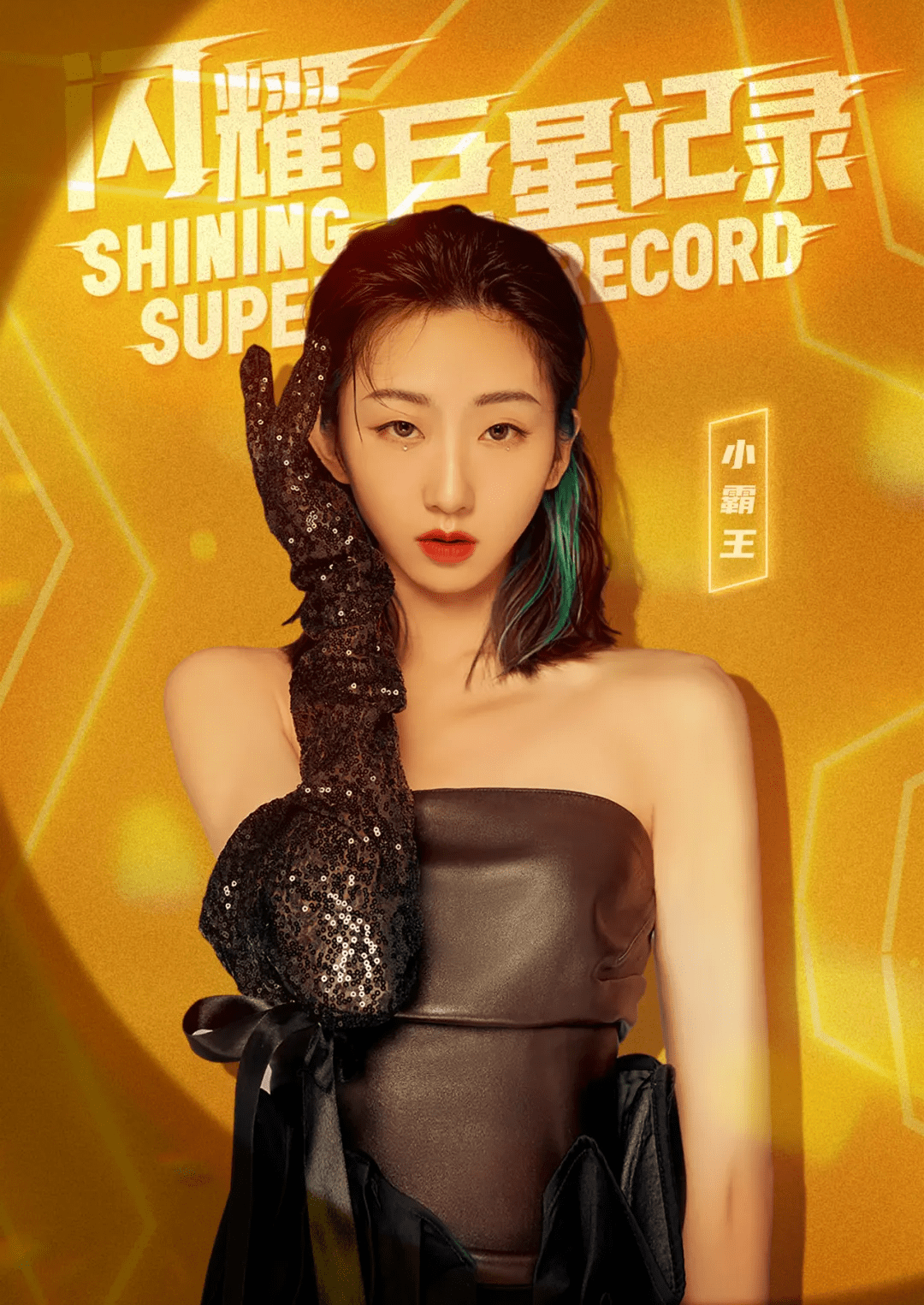 豆豆_babe:分享自己所热爱,我和巨量星图共同成长