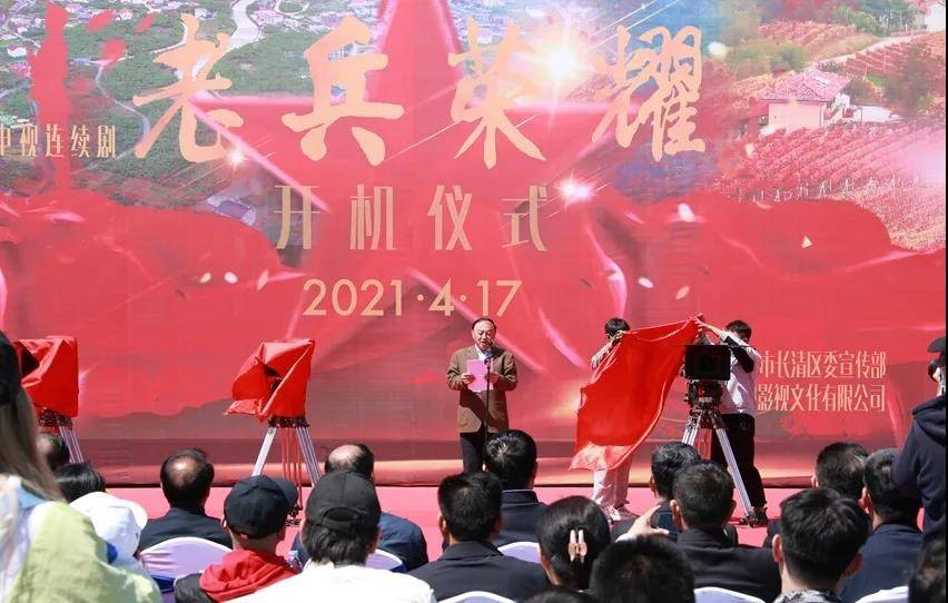 四十集电视剧《老兵荣耀》在济南国际园博园开机