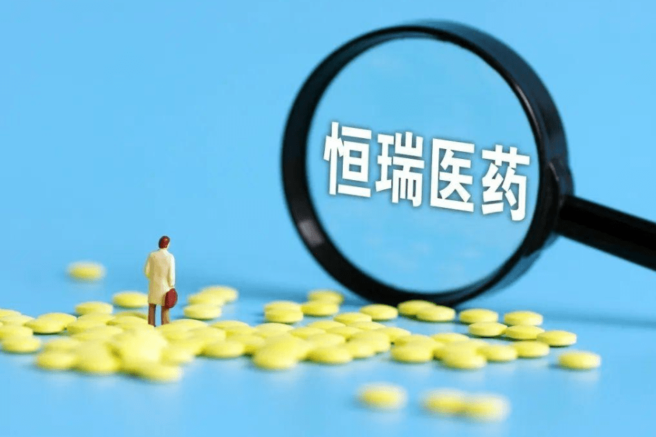 恒瑞医药庞大营销费暗藏医药贿赂魅影 一年10