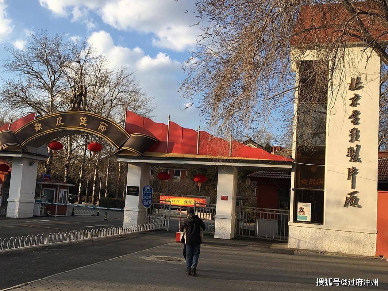 原创北京北影厂北京小众景点今年72岁了曾被诸多明星怀念