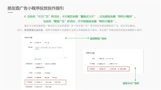 怎么做小程序广告 7c56daf70e0a41fd9a9dfa3d04bd9f59.png