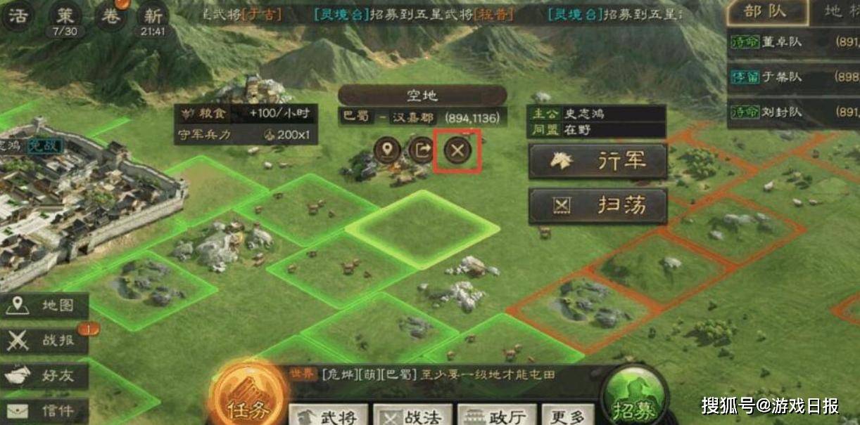 玩家|三国志战略版中不合理的机制，随便改一个，体验都会好太多
