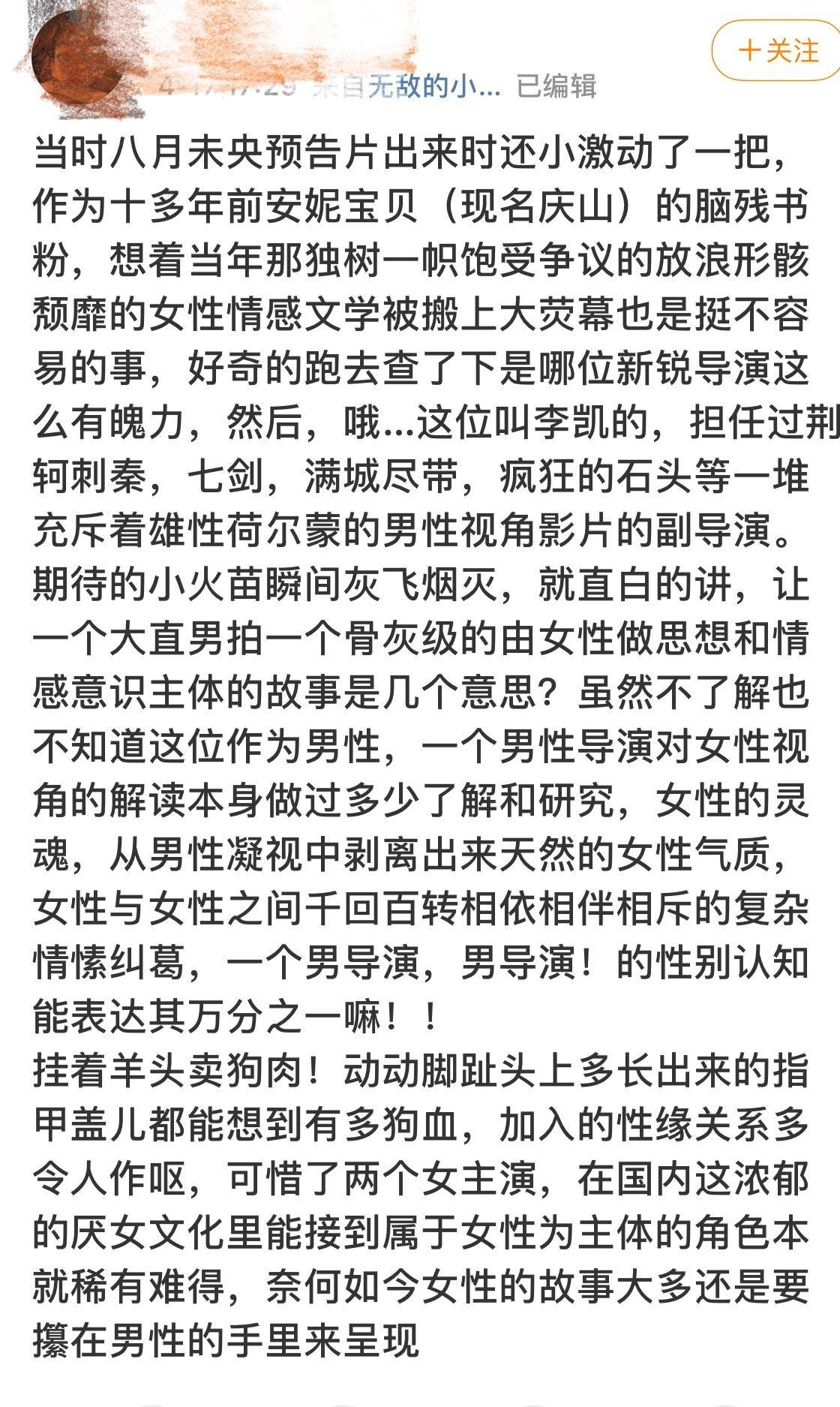 谭松韵简谱_花愿谭松韵简谱(3)