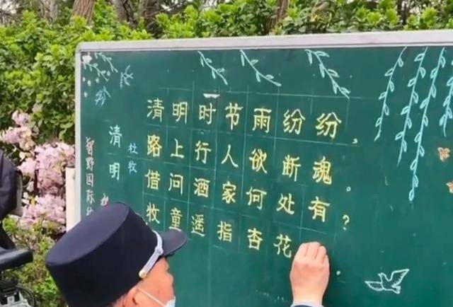保安大爷写得一手精湛的粉笔字,堪比"扫地僧",是书坛一股清流