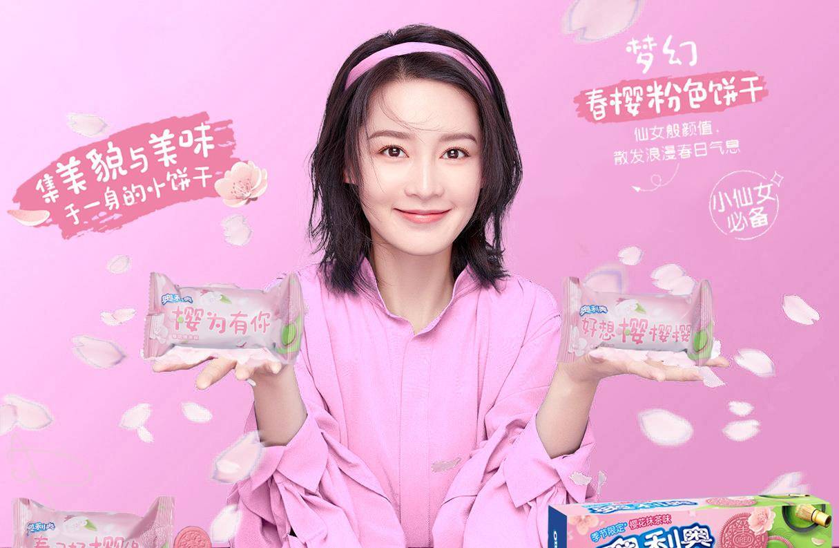李沁新广告甜度爆表一袭衬衫化身粉红女郎怼脸少女肌美回18岁