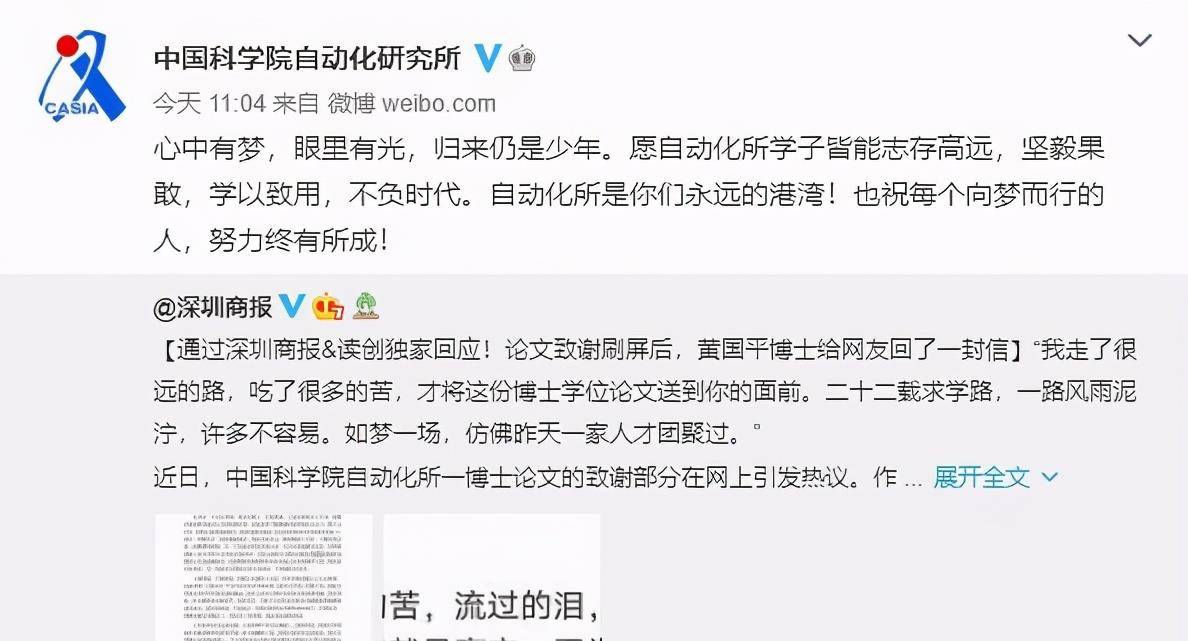 中科院一篇博士论文致谢信火了为什么寒门难出贵子
