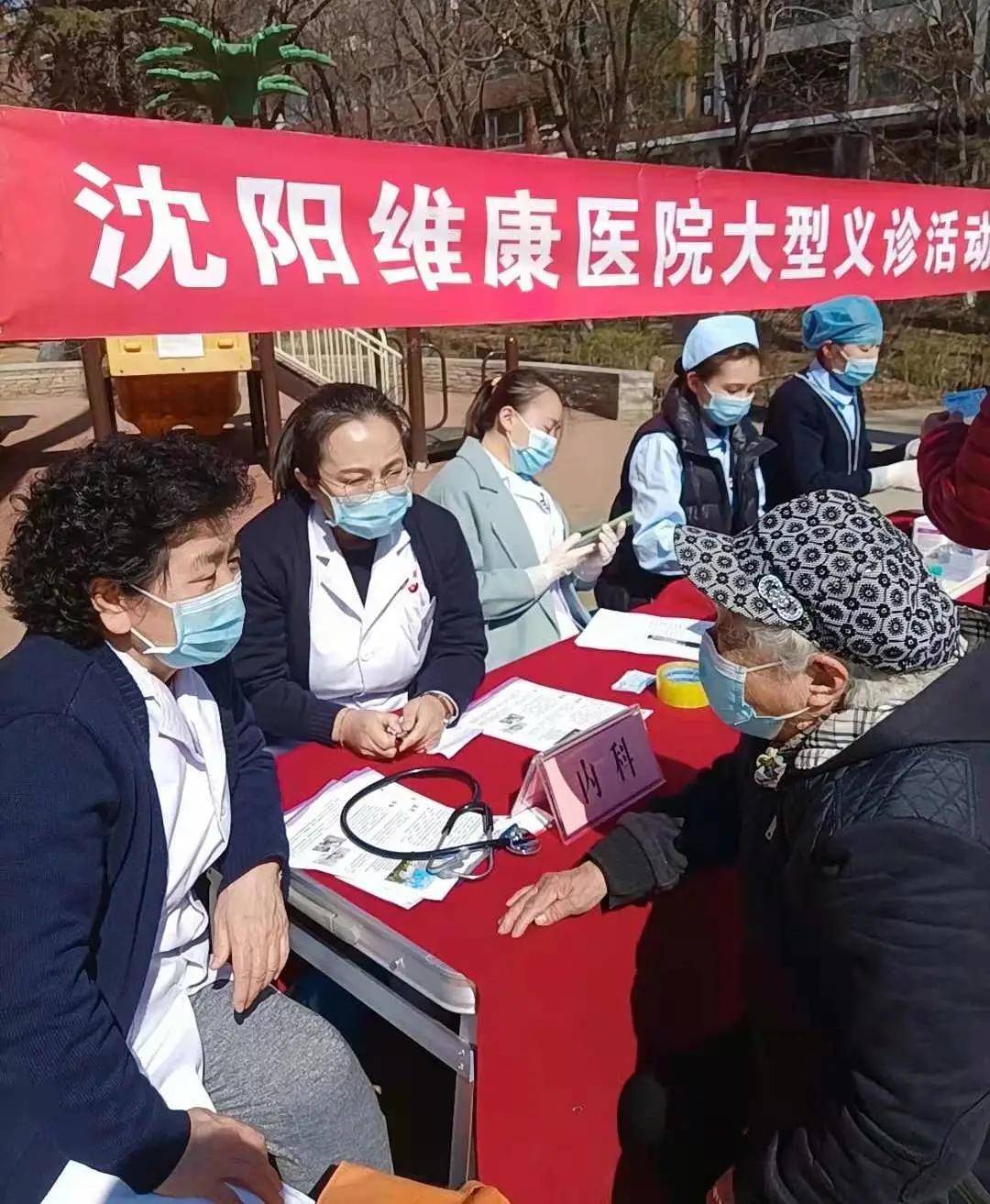 沈阳维康医院电话(沈阳维康医院电话铁西)