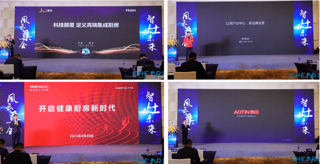 风云集会 智灶未来 2021年中国集成灶行业年度峰会召开!-家电圈官网