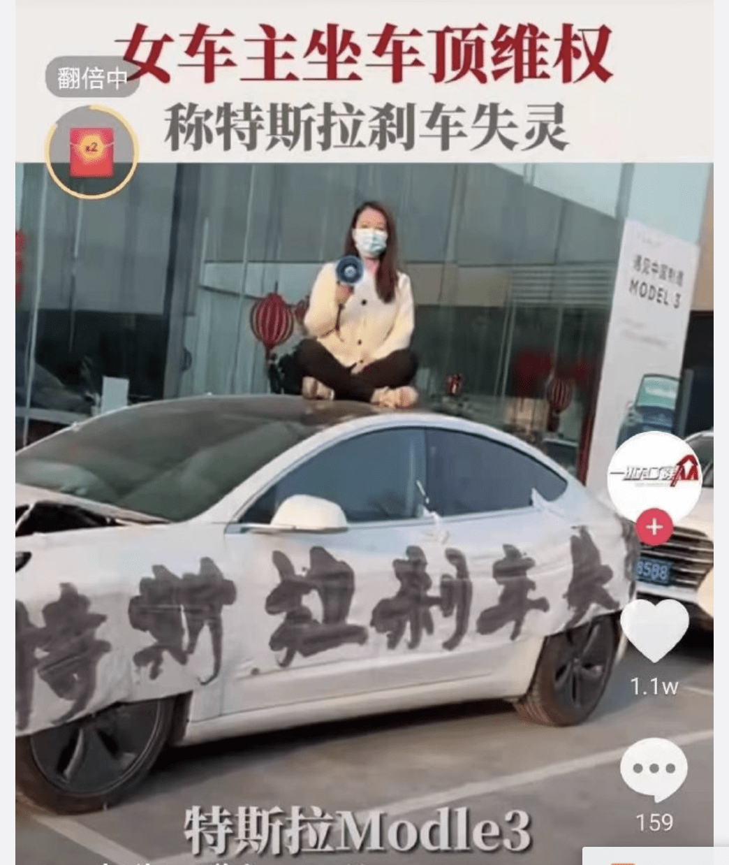 爬上特斯拉车顶的女车主是谁因为什么