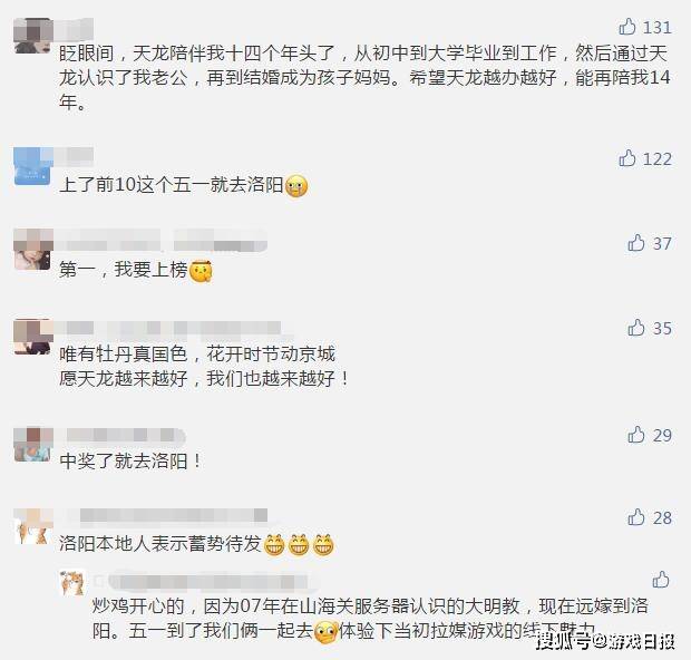 线下|最任性游戏厂商？新天龙八部喜迎14周年，“包”下3座宫殿庆生
