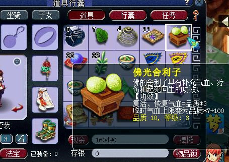 梦幻西游拉人不能触发163一个药能加32输出你不知道