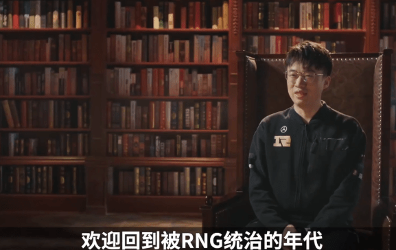 选手|RNG夺冠后迎来两个坏消息，早知道输给FPX了，现在左右为难