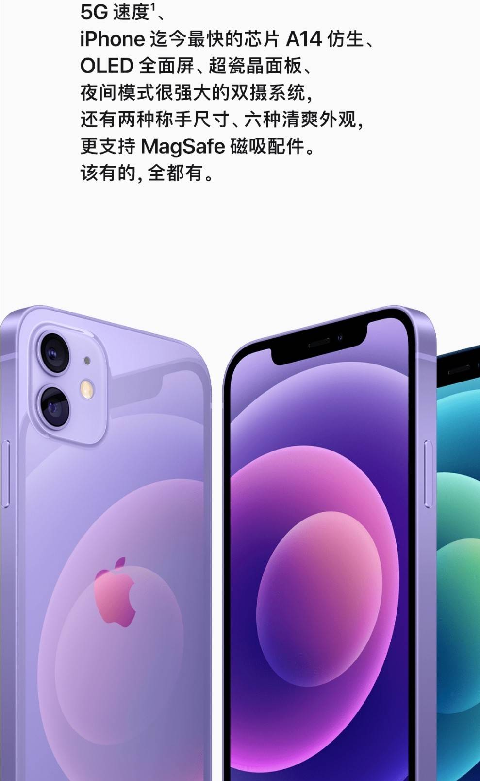 原创苹果春季新品公布有ipadiphoneimac还有小神器