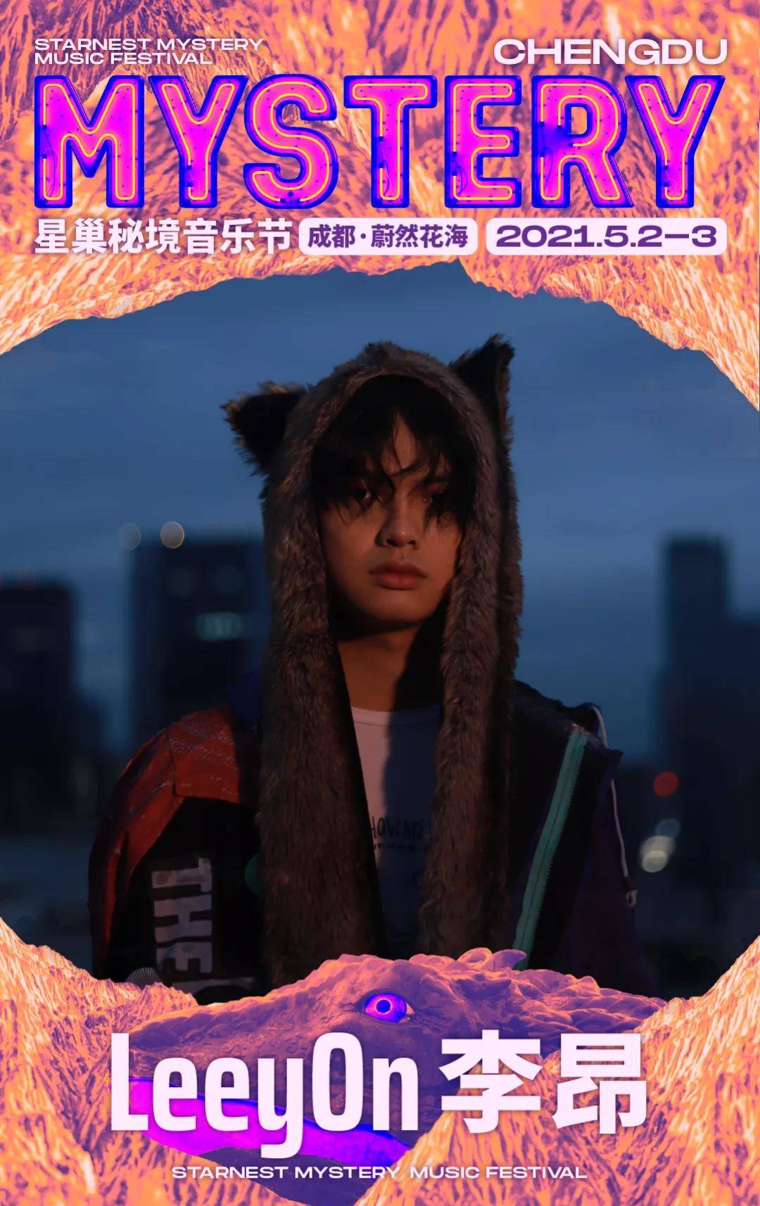 太原星巢音乐节宣布延期成都星巢秘境音乐节嘉宾全阵容正式公开