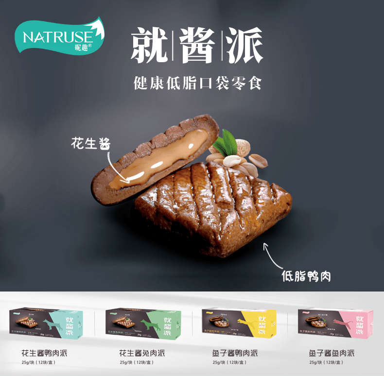新品 一款掀起宠物健康低脂风潮的口袋零食 深海鱼 新品 一款掀起宠物健康低脂风潮的口袋零食 深海鱼