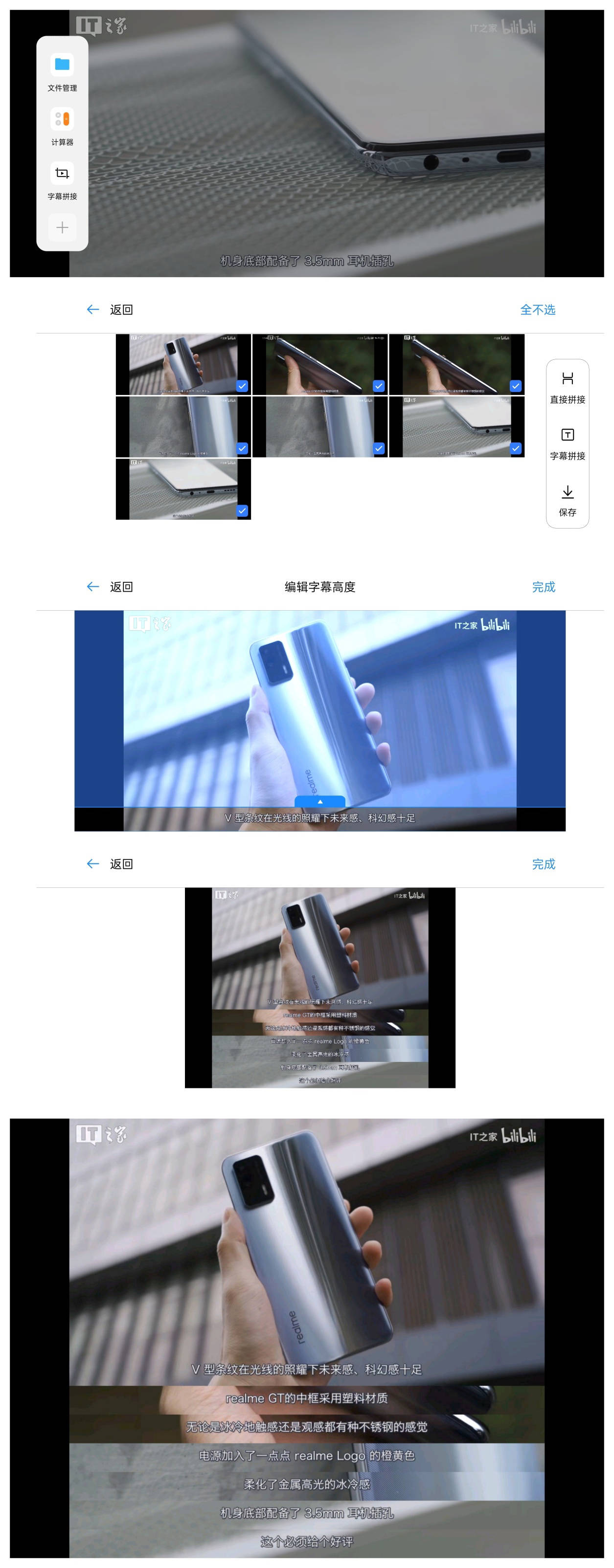 物理|realme 真我 Q3 Pro 评测：物理“安卓之光”，敢称“千元机皇”