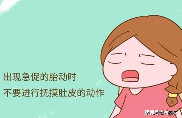 孕期摸肚子大有讲究 4种情况下不要经常摸 可能引起脐带绕颈 产后 萌宝妈亲子网