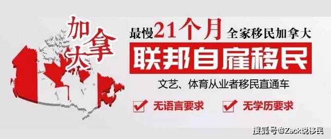 加拿大联邦自雇移民是为出类拔萃的您而准备的最佳移民途径！谈球吧体育(图1)