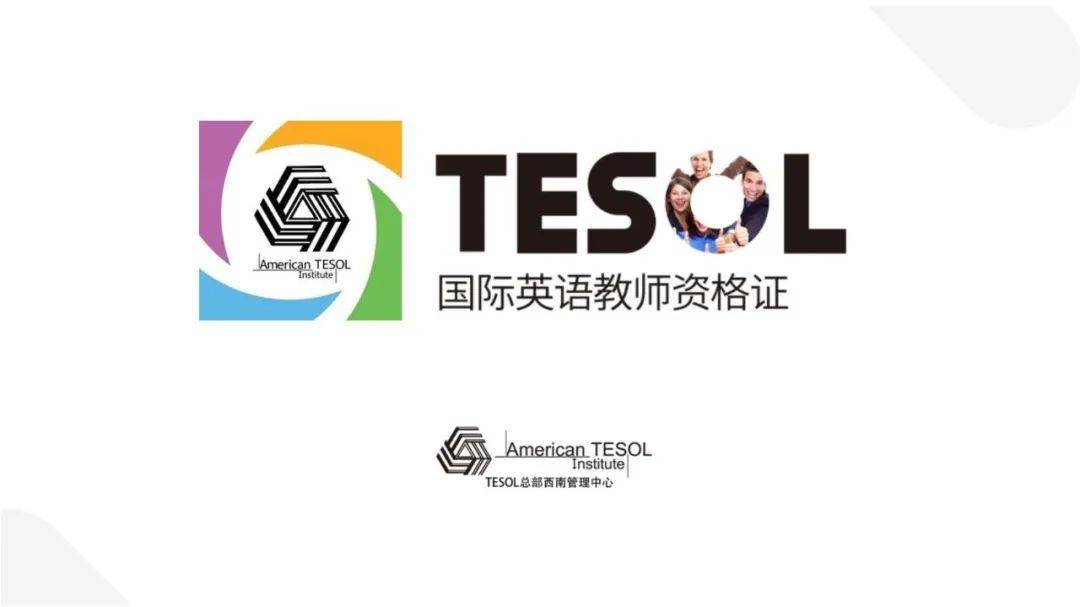 无界优师与tesol成为战略合作伙伴