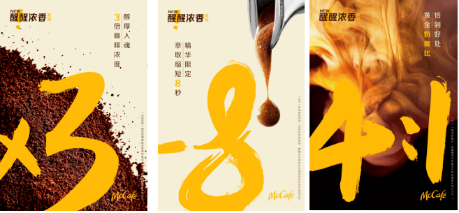 麦咖啡新品醒醒浓香系列将登陆全国1600家门店