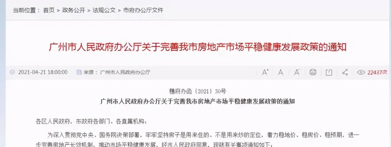 d牌人口概率_广州调控背后:重要人口数据大概率超深圳