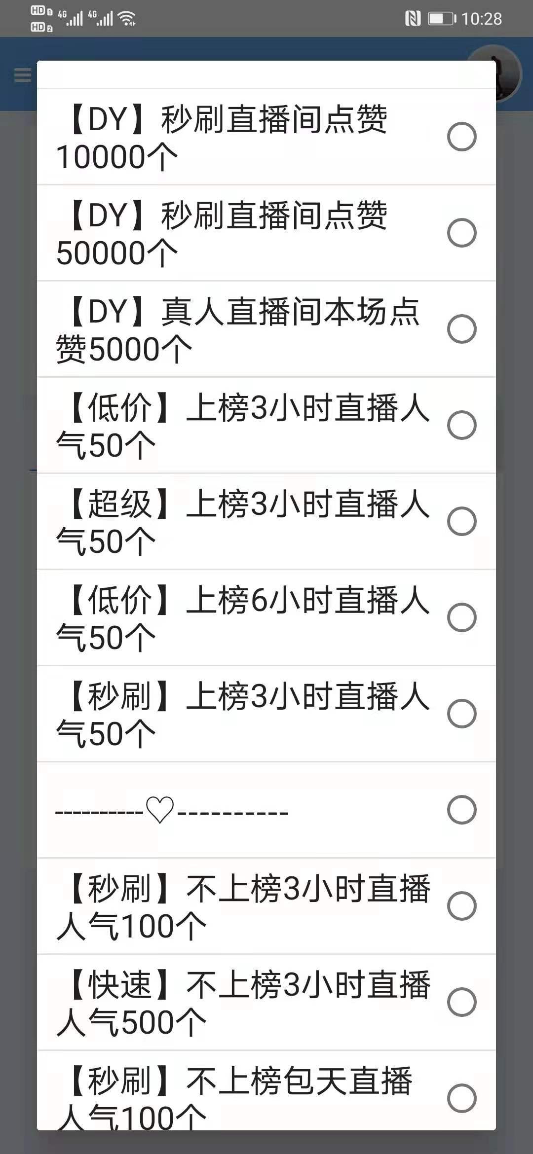 直播间挂人气是什么原理_直播间kt板是什么