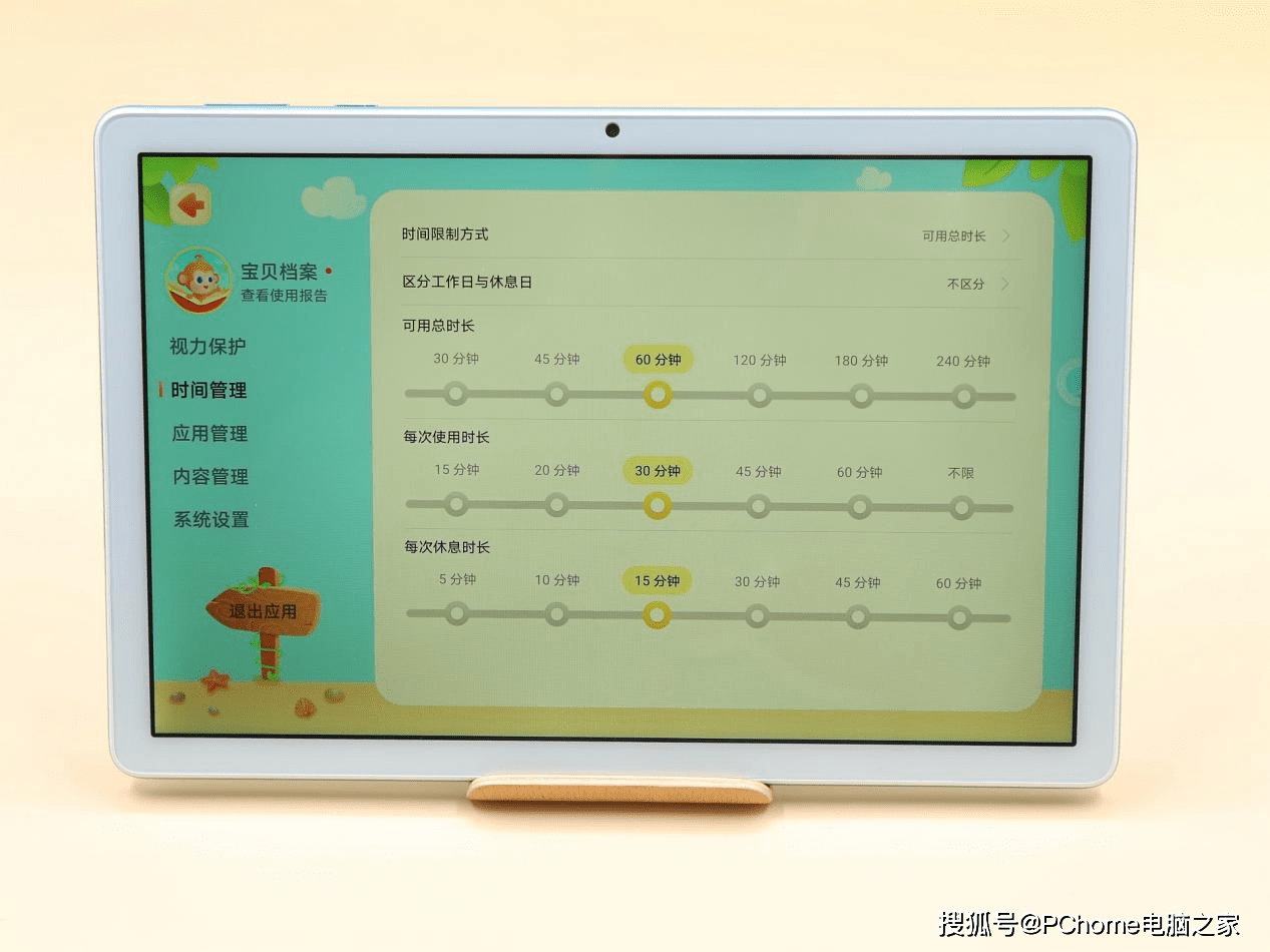 辅助|不要大而全 好用最关键 荣耀平板7才是辅助学习神器