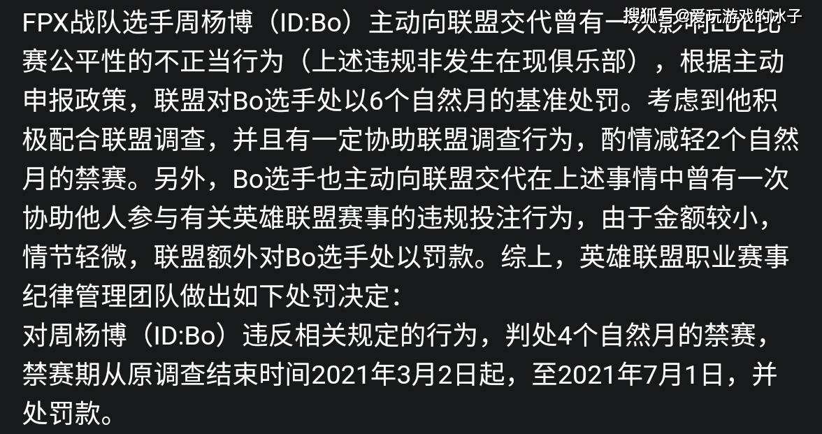 pdd还原自己视角下的bo假赛全过程