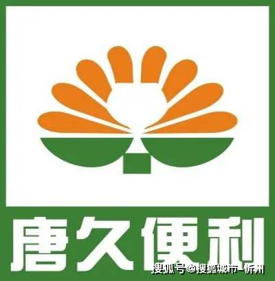 根据群众反映的"太原市城区便利店存在噪音问题"的情况后,太原市公安