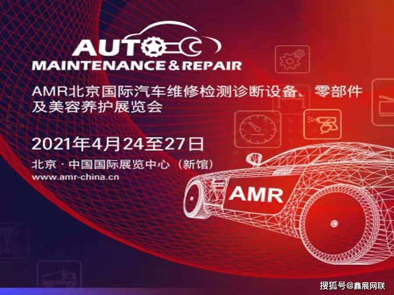 汽保排行_同心共筑新时代,致敬中国汽保人