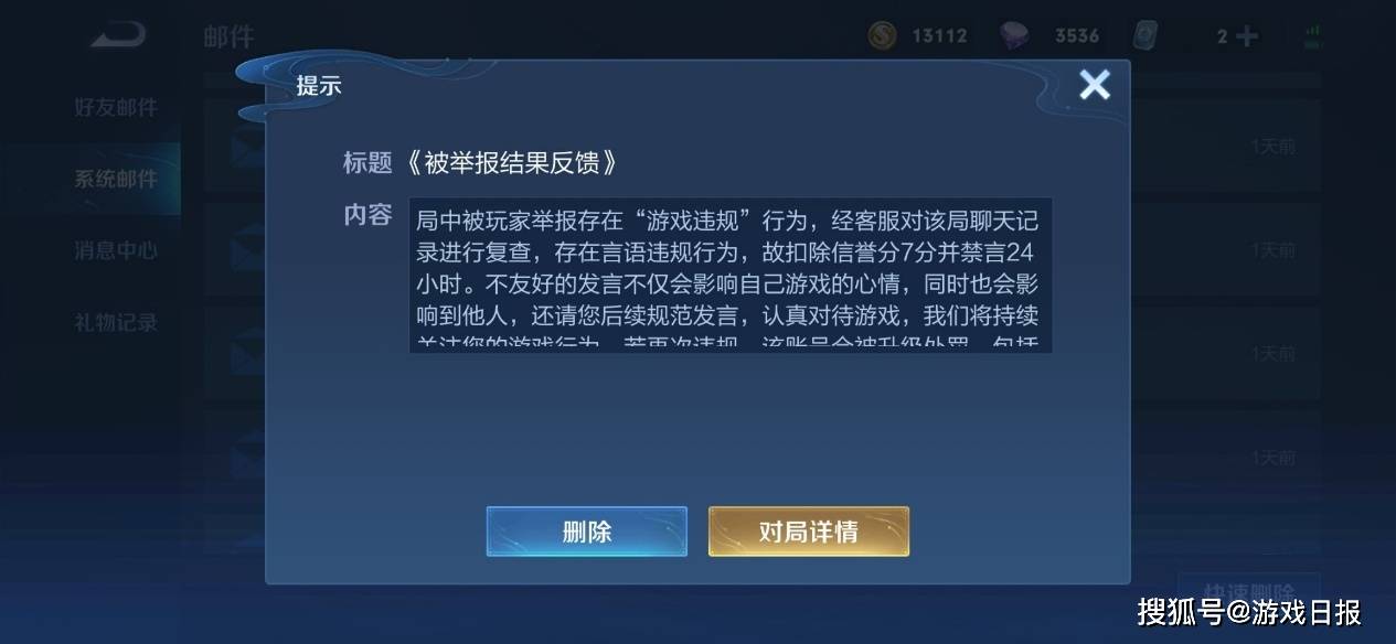 大人|王者荣耀：狄大人发出警告，骂自己也会被罚，重则直接封号？