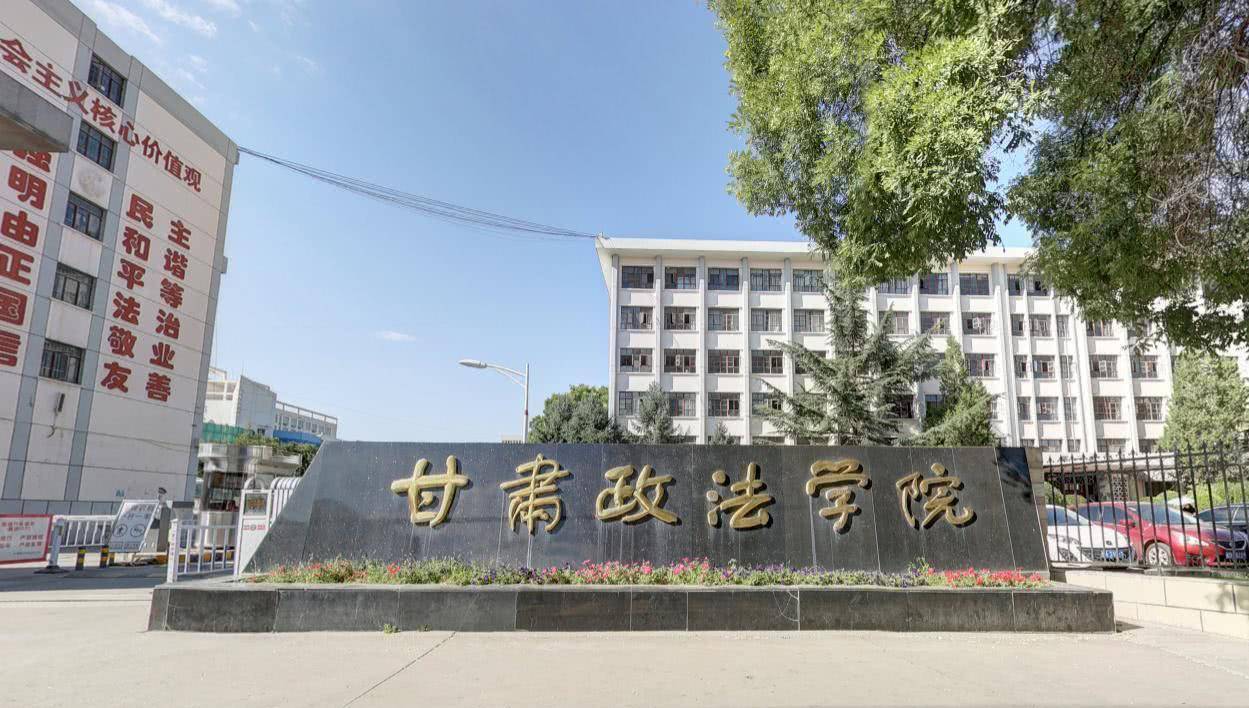 政法学院排名_上海政法学院(3)
