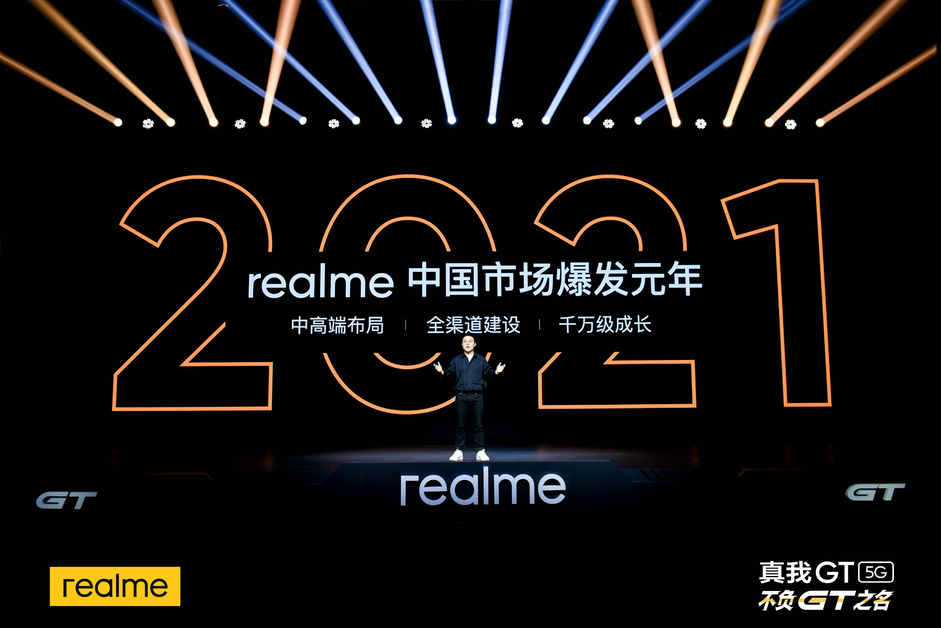 推向市场|专访realme徐起：从真我Q3系列谈realme的动作迅速、打法凌厉、方向专一