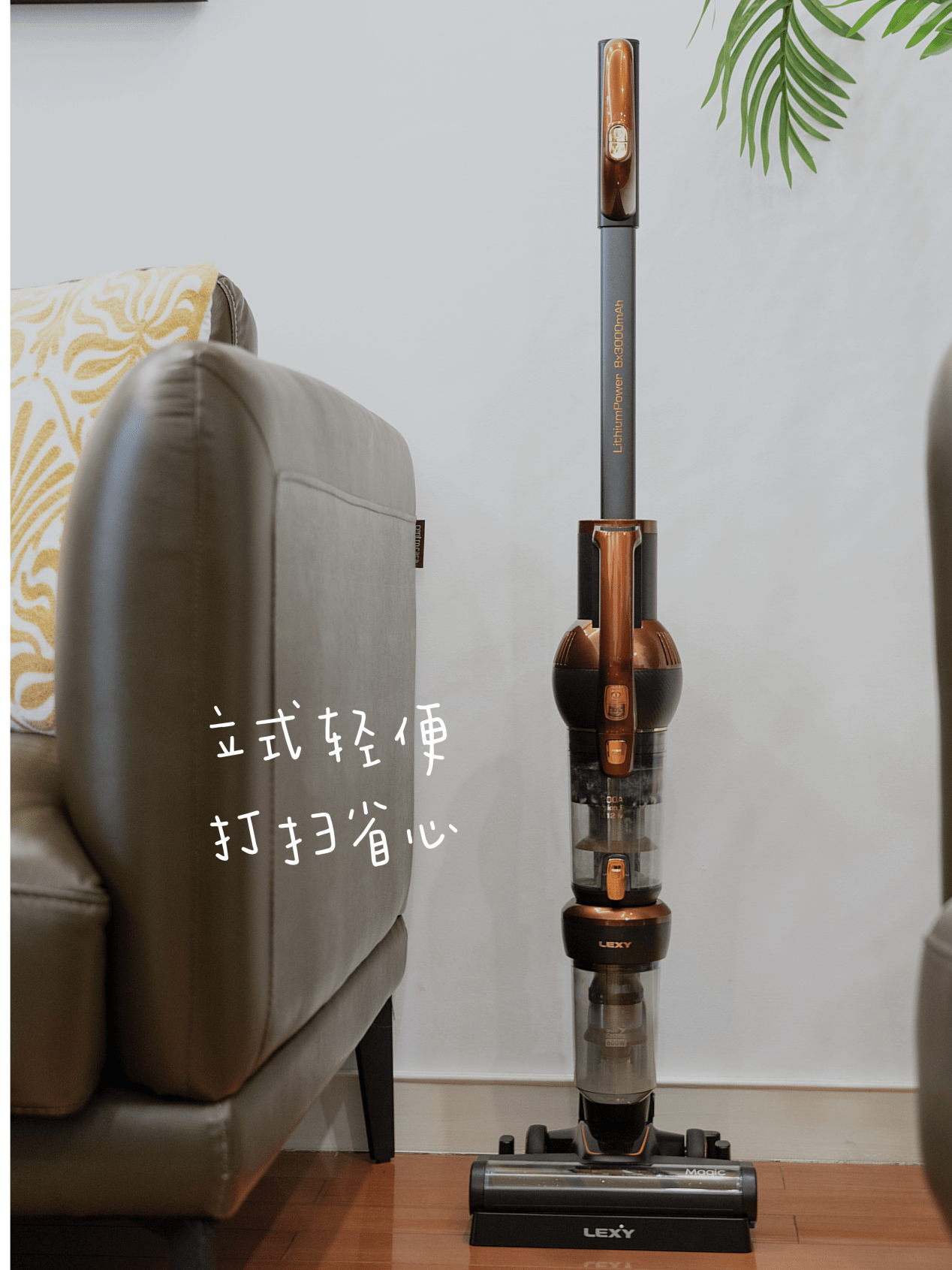 品质生活必备莱克魔洁m12max立式吸尘器