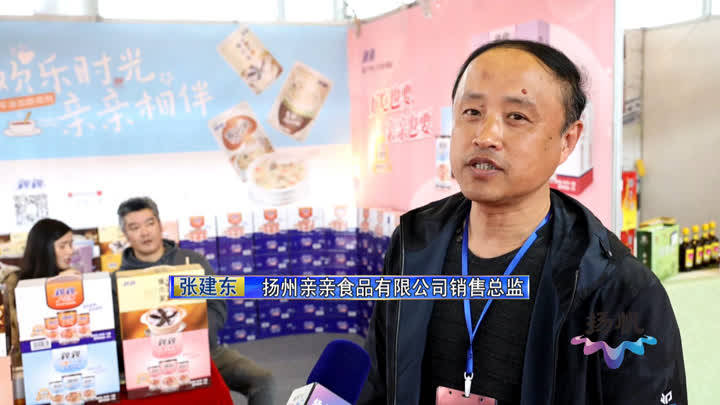 亲亲食品有限公司销售总监张建东表示,他们带来了十几种亲亲八宝粥