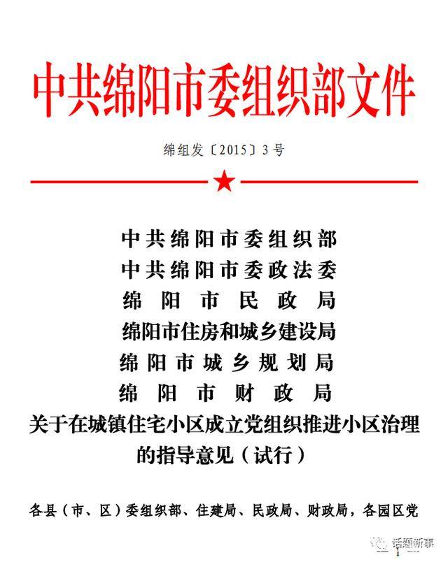 博雅小区成立首届业主委员会艰难之路……半岛体育(图16)