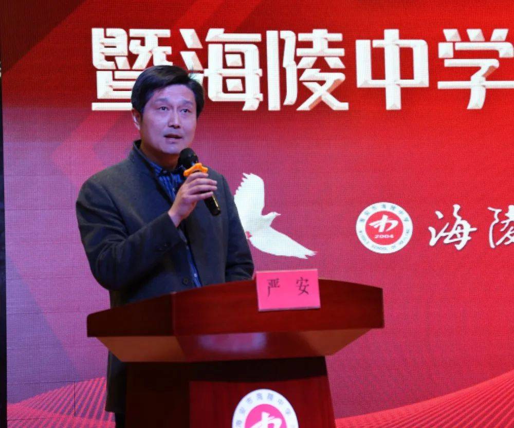 昆山农商行捐书仪式暨海安市海陵中学教师主题共读活动
