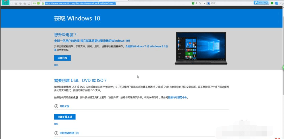 苹果电脑imac win7升级win10系统教程-360电脑资源网