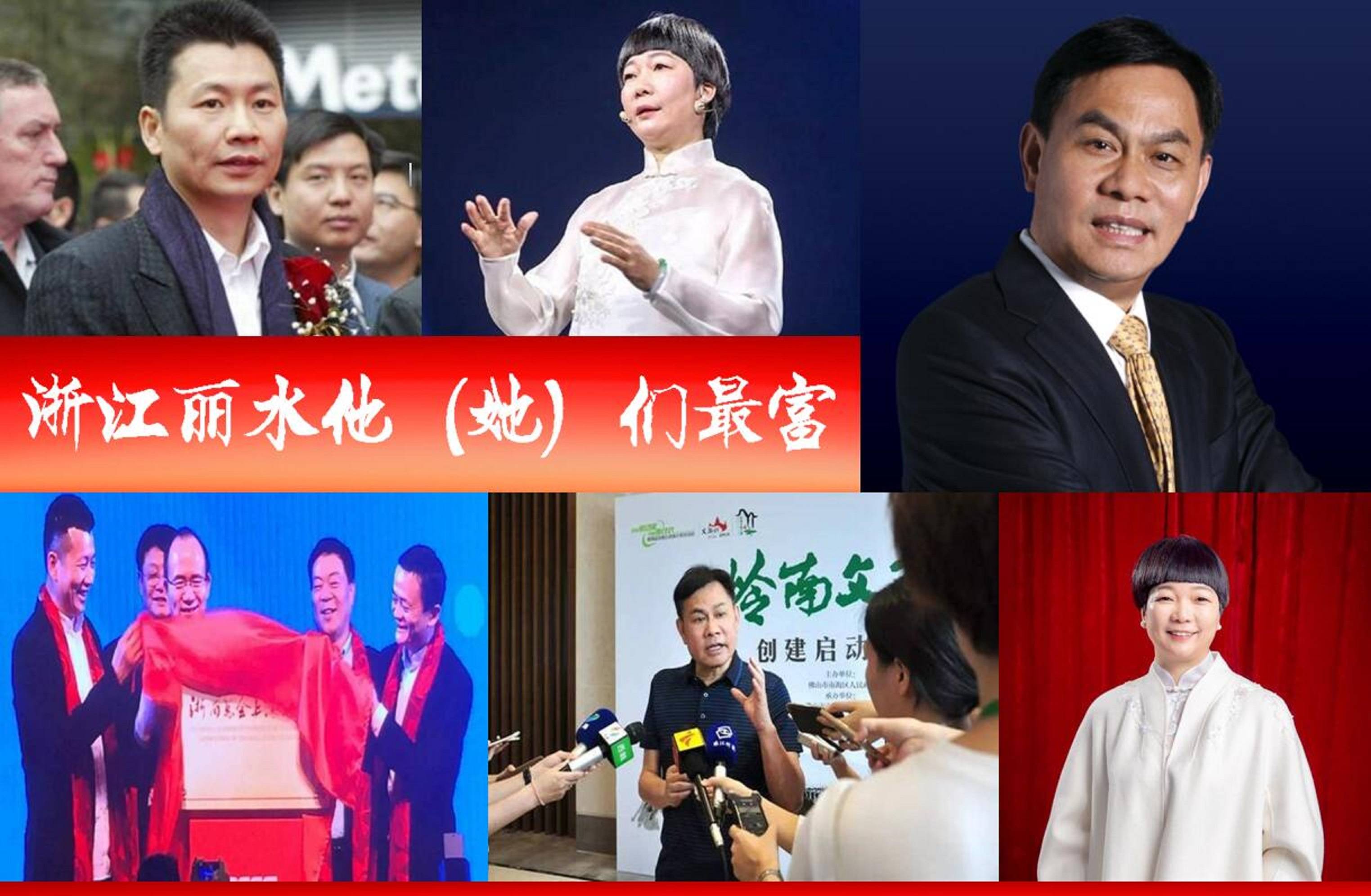 丽水历代名人辈出,有宋代著名诗人叶绍翁,明代开国功臣刘基,近代救国