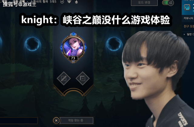 峡谷之巅排行榜_LPL排位训练峡谷之巅没质量,Knight总结选手只在3种情况下玩国服